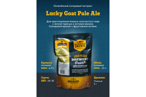 Солодовый экстракт Mangrove Jack's Traditional Series "Lucky Goat Pale Ale", 1,8 кг
